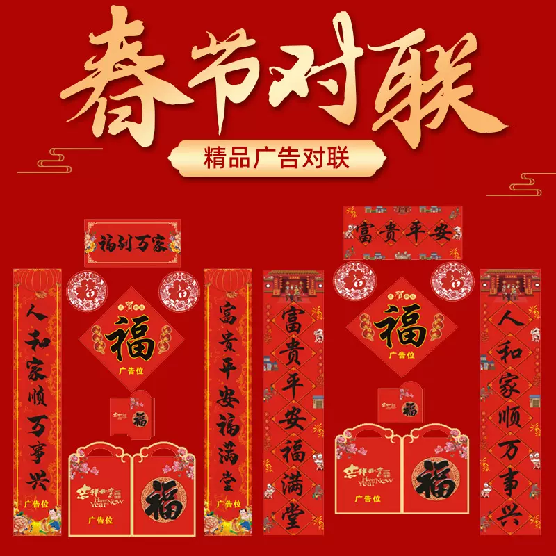 对联礼盒装2025蛇年春联定制新年福字春节大礼包公司送礼定做logo