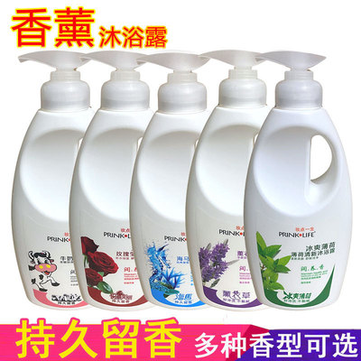 香水沐浴露厂家批发妆点一生香薰沐浴乳液牛奶薄荷玫瑰海马薰衣草