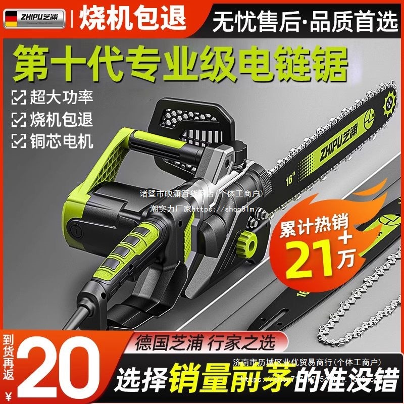德国芝浦电锯伐木锯家用小型手持电链锯切割锯手提电锯链条电动锯