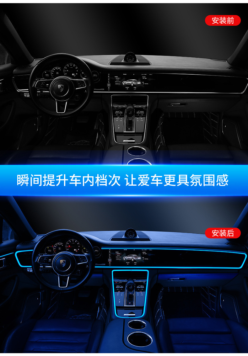 Source Factory El Cold Light Guide Car Atmosphere Light Strip Car Atmosphere Light Universal Model Non-Destructive Installation USB