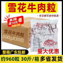 整箱澳迈诗雪花牛肉粒生牛肉铁板烧烤红烧牛肉西餐冷冻食材商用