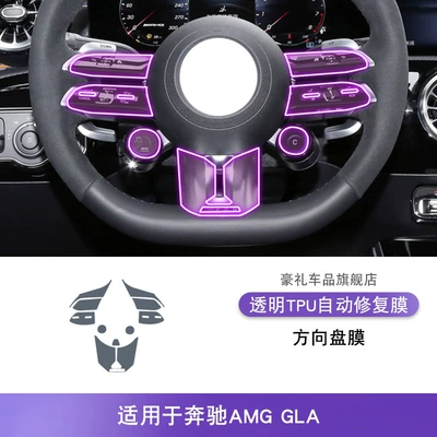 Car interior film – Film - 24-25-mercedes-benz-amggla-steering-wheel-film