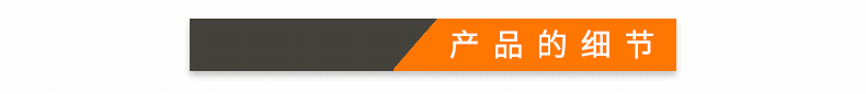 产品细节.gif