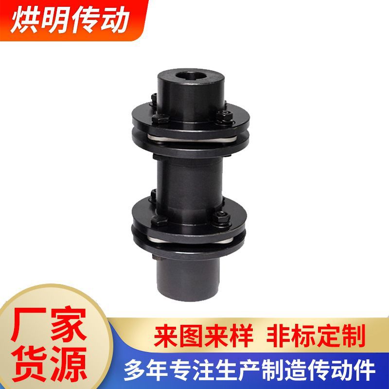 加工弹性膜片联轴器45#钢JMJ单双叠片法兰式纺织机械传动轴