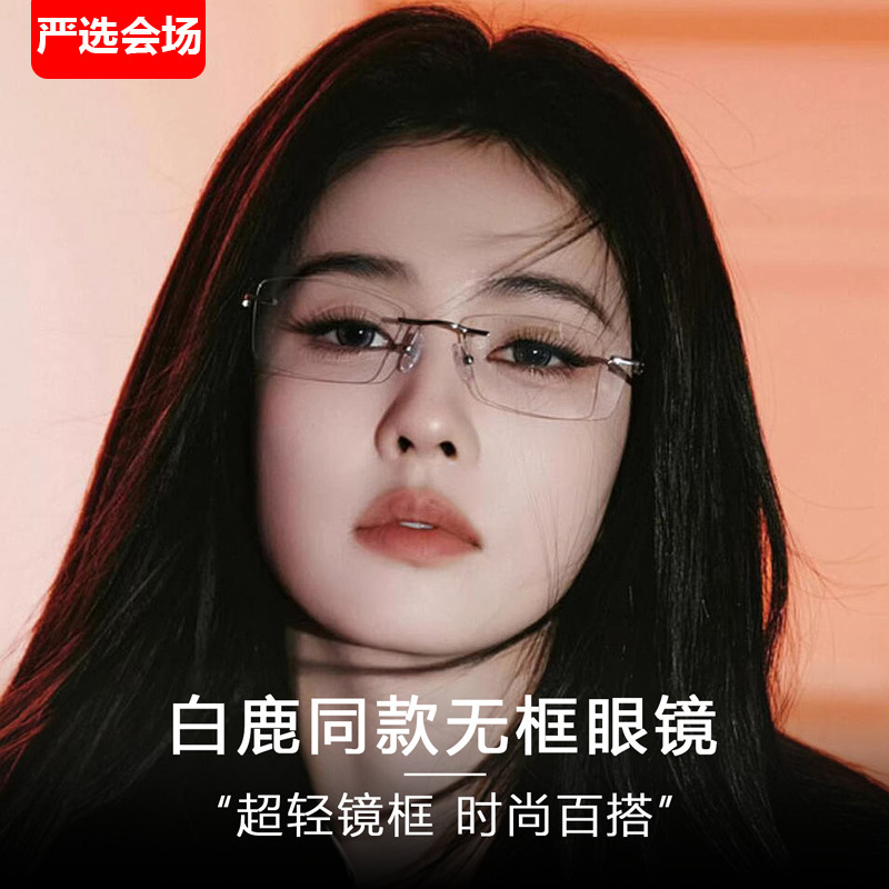 초경량 여성 무테 안경 블루라이트 차단 근시 안경테 변색 렌즈 실버 로즈