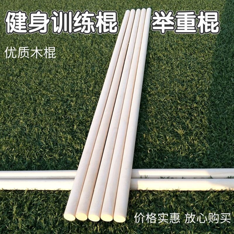 Foreign Trade Corrective Stick Yoga Evaluation Correction Stick Hunchback Relaxation Stick Weightlifting Stick Body Stick Fitness