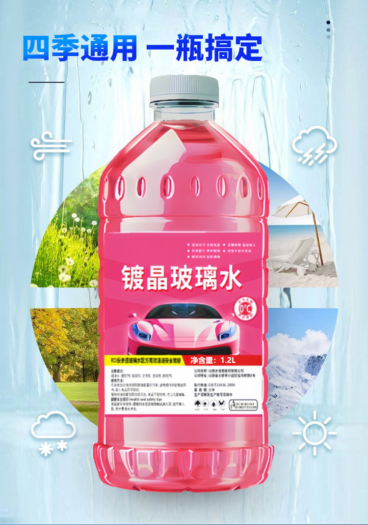 Pink Crystal-Coated Glass Cleaner for Car Windshield, Removes Dirt, Oil Film, Antifreeze, and Insect Residue