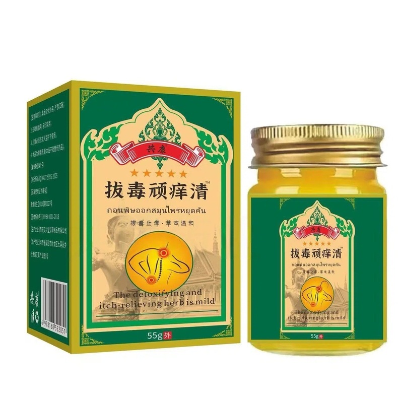 拔毒顽痒清保健膏透骨止痒膏草本萃取抑菌乳膏皮肤瘙痒不适源头工|undefined