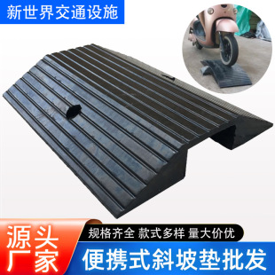 Portable uphill pad bridge type rubber road along the slope step road tooth battery car over the threshold slope pad wholesale