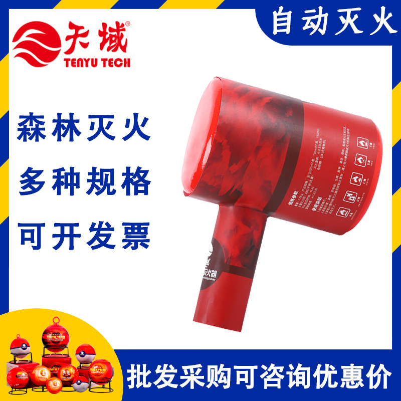 Throwing Type T-Shaped Forest Fire Extinguishing Bomb 1kg Outdoor Fire-Fighting Throwing Type Automatic Fire Extinguishing Device Dry Powder Fire Extinguisher