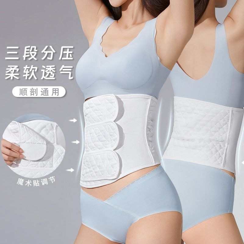 【L Lightning Warehouse Instant Retail Dedicated Link】100% Cotton Gauze Abdominal Band