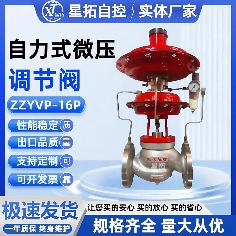 ZZYVP-16C-16P氨封阀微压氮封装置 排氨阀自力式微压调节阀供氨阀