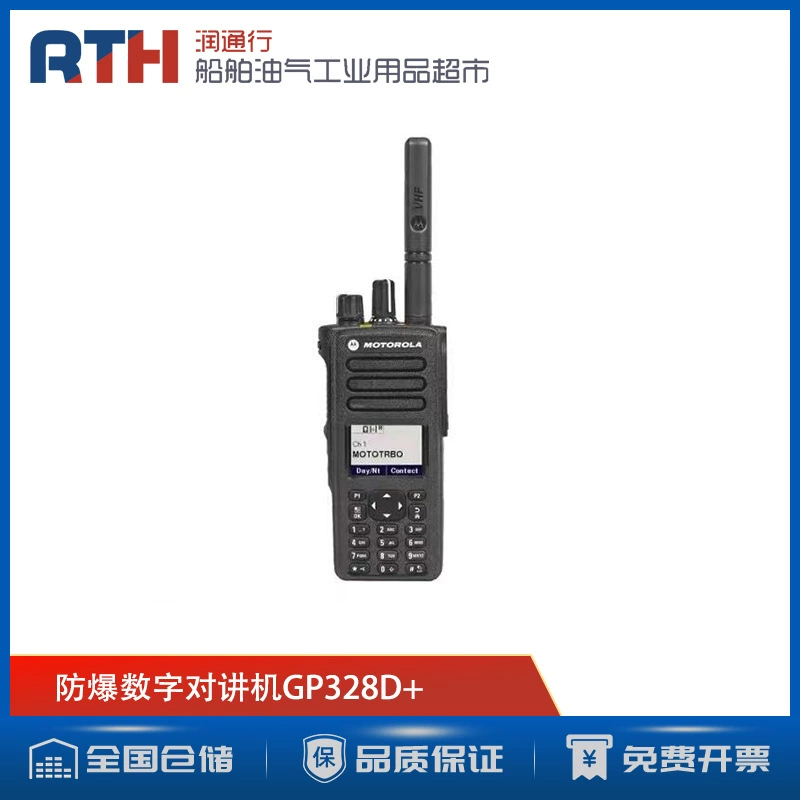Оригинальный взрывозащищенный цифровой домофон FM GP328D + WALKIE-TALKIE