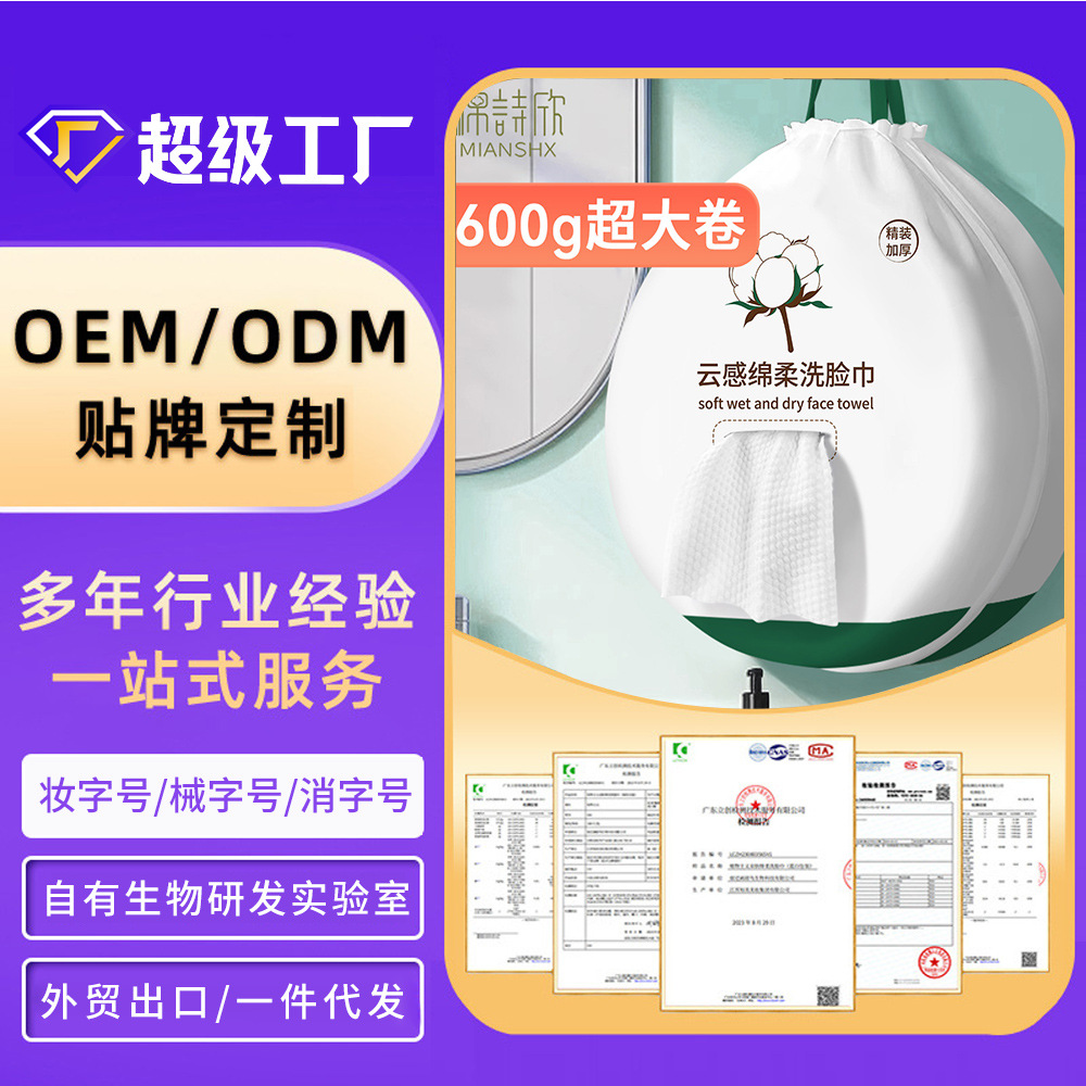 Large Roll of Disposable Face Washcloth 600g Family Size Hanging Thickeneded Pearl Pattern Roll Type Beauty Salon Home