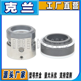 克兰机械密封H9E可定制博格曼机封用于低周泵、真空泵等耐高温