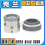 密封耐高温真空泵机械机封