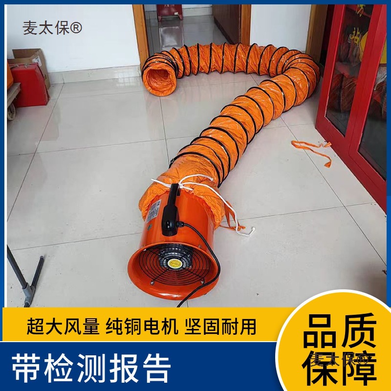 有限空间通风设备密闭空间通风机管道强制送风机工业大功率麦太保