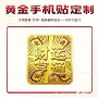 明星引流定制卡通手机贴