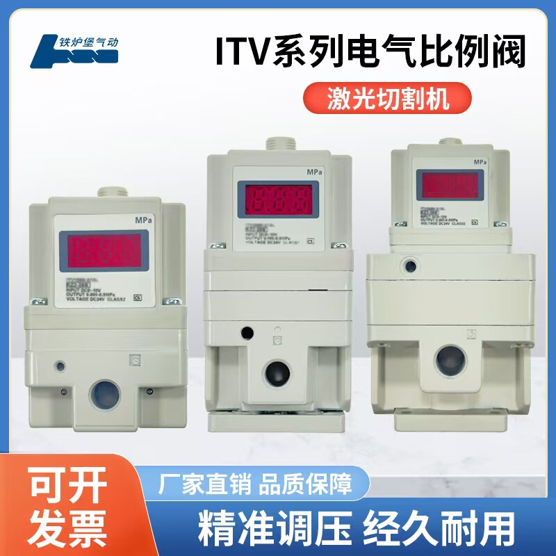 气动电气比例阀ITV1050/2050/3050-312L激光切割机比例调节调压阀|undefined