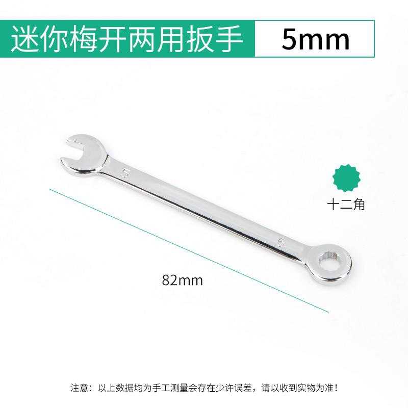 Mini llave pequeña 4 - 11mm mini ciruela abierta llave de doble propósito 10 piezas set métrico imperial