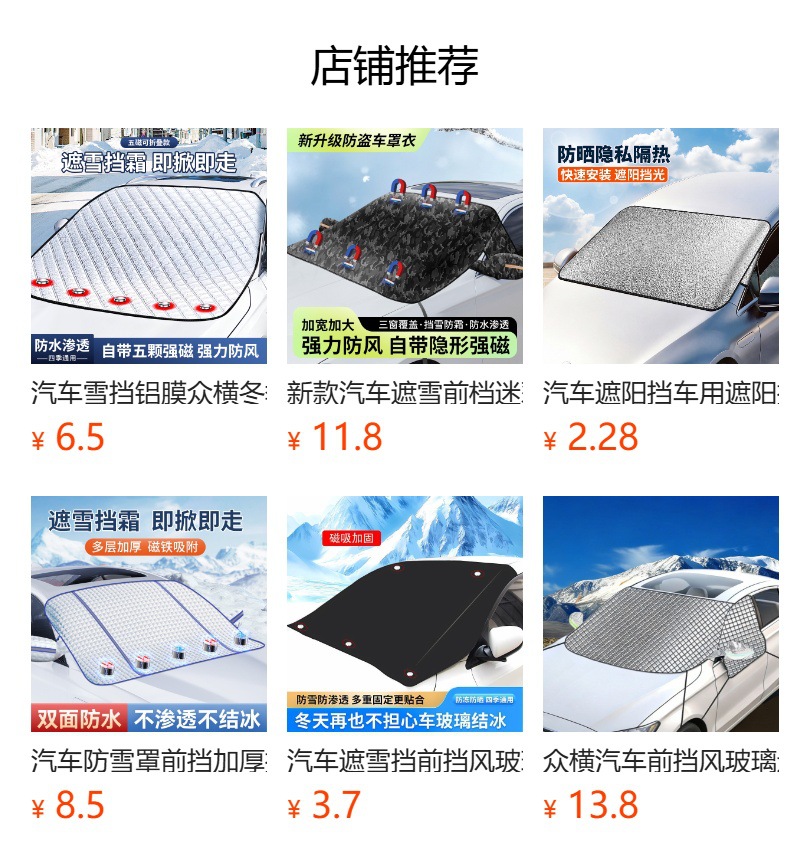 Zhongheng Car Sunshade, Glass Anti-Freeze Cover, Snow Cover for Cars, Front Snow Protection Cover, Summer Sun Protection and Heat Insulation