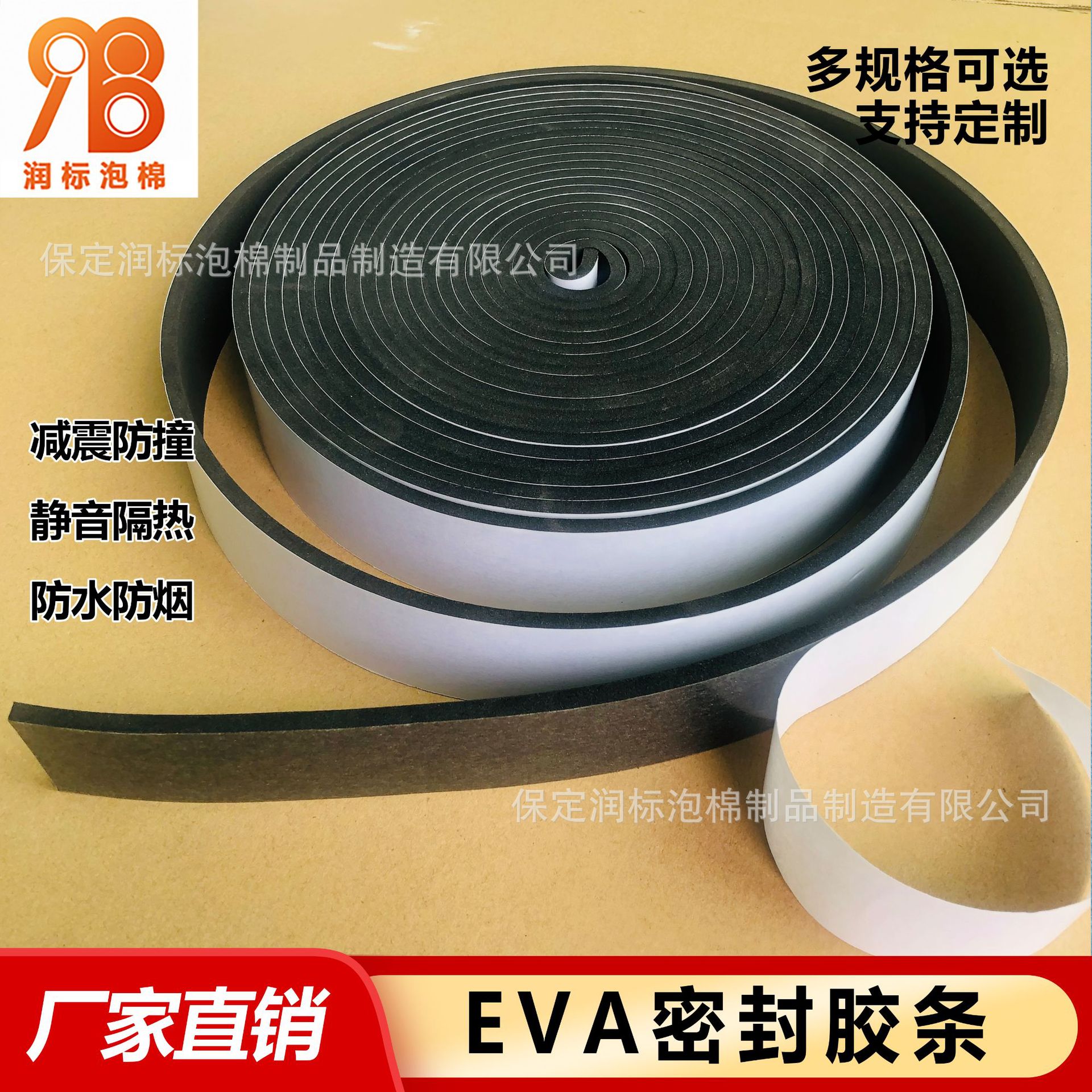 封边胶条装修贴边密封胶条填充隔音eva海绵胶条v0阻燃密封泡棉条