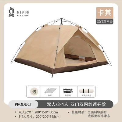 Avtomobil dam çadırları — Windproof Quick Opening Household Folding - khaki-tent-3-4-people