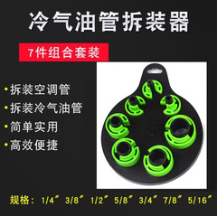 7 pieces air conditioning hose remover automotive air conditioning repair tool accessories