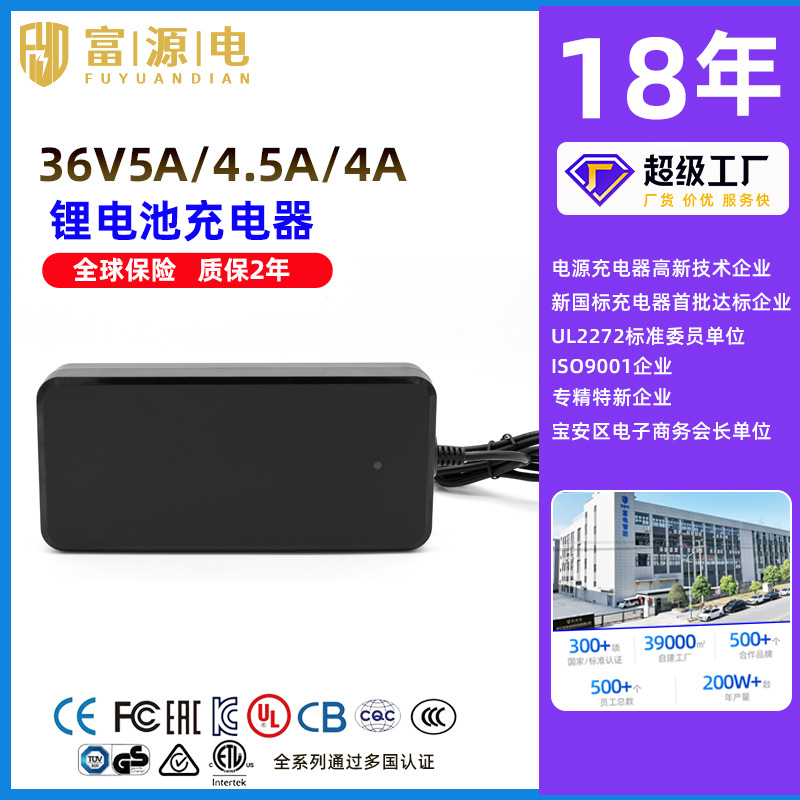 58.8V2.8A 67.2V2.5A锂电池充电器ULCE UKCA PSE电动自行车充电器