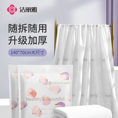 清潔な使い捨てバスタオル男女が旅行の携帯型ホテルの圧縮バスタオル旅行用品を厚くする140*70