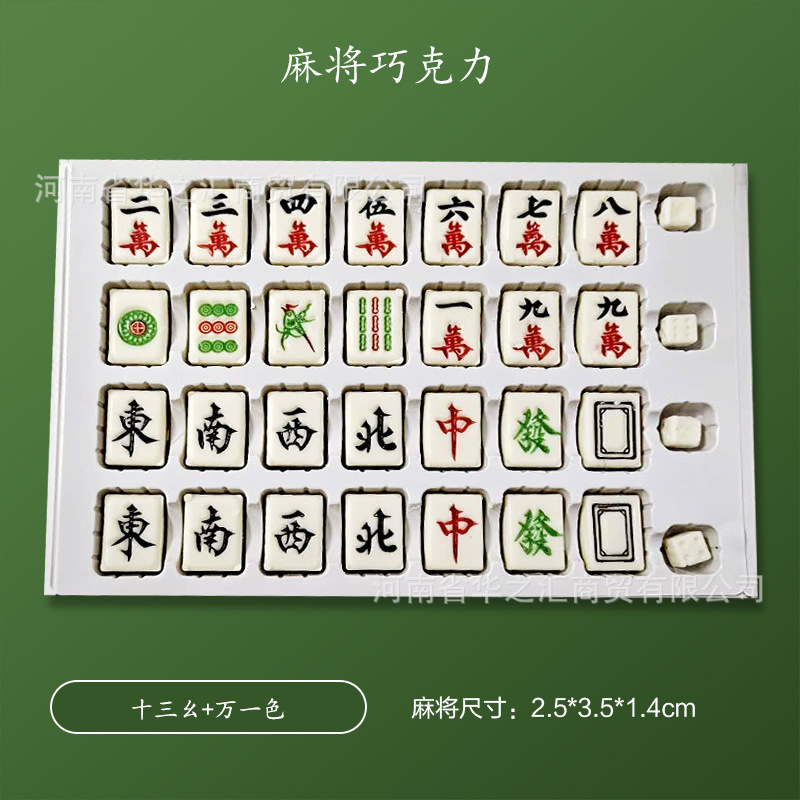 색상 + 13 (28) 의 경우 마작