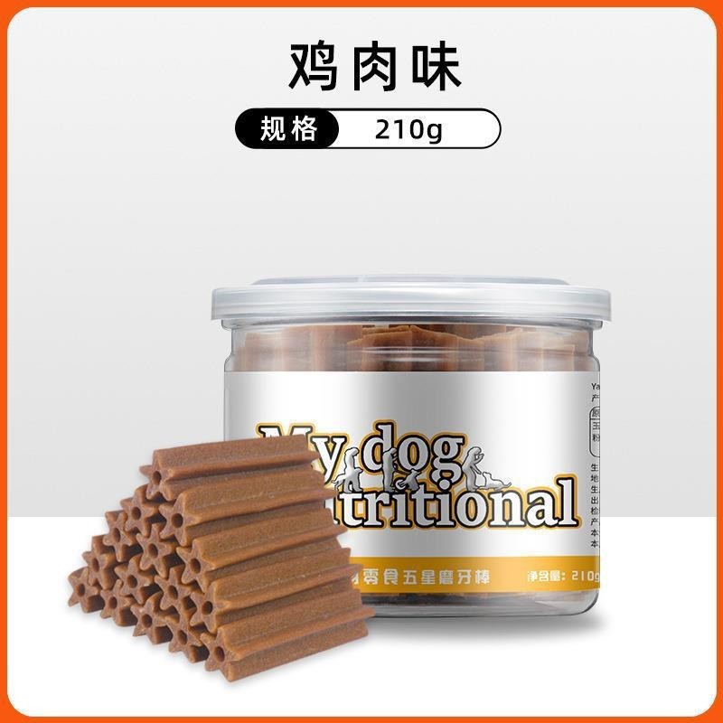 Pet snack, perro, pato seco, pollo seco, Teddy Bear para cachorros, perros pequeños, perros de entrenamiento, bocadillos de dientes molares.