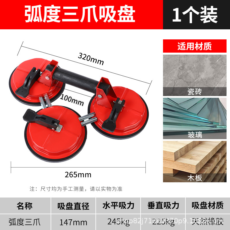 Ventosa de vidrio ventosa de azulejo ventosa de piso Manejo de automóviles herramienta de reparación de depresión sola garra dos garra tres garra levantador de succión