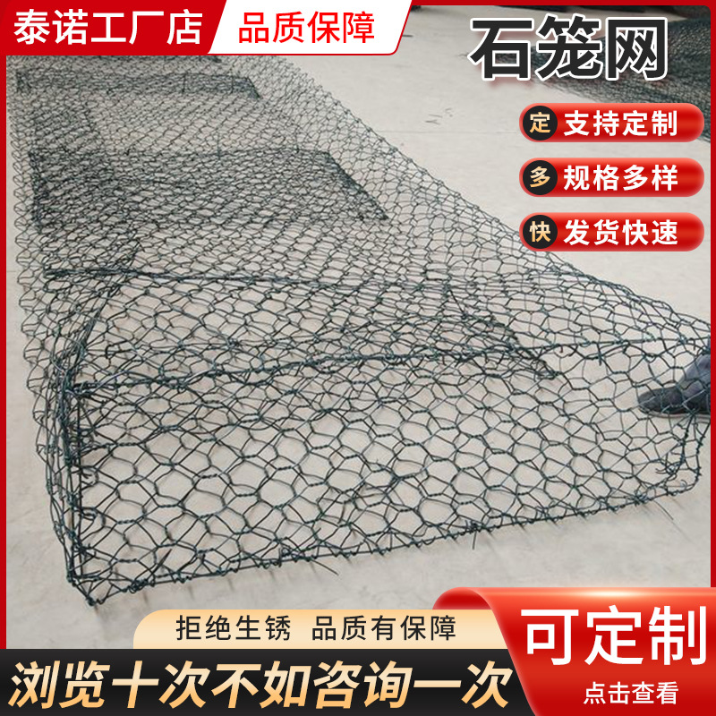 镀锌石笼网 铅丝格宾网防汛固堤包塑六角石笼网箱景观河道护坡