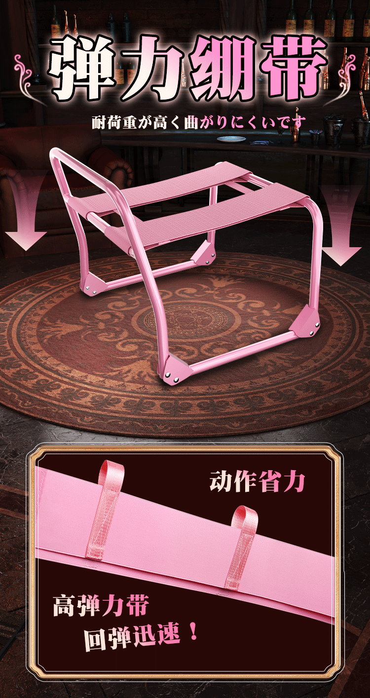 Jiuai Metal Sex Chair with Elastic Straps, Couple Positioning Aid, Adult Interactive Furniture — detail image 12