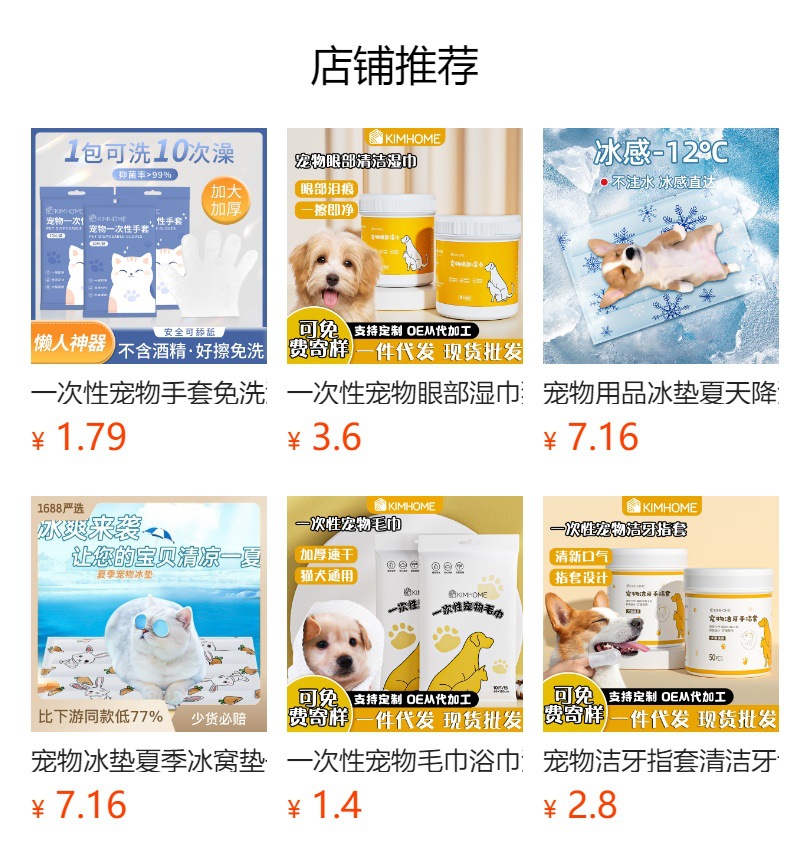 预览状态下无法点击,发布后,可点击跳转到对应的商品页面