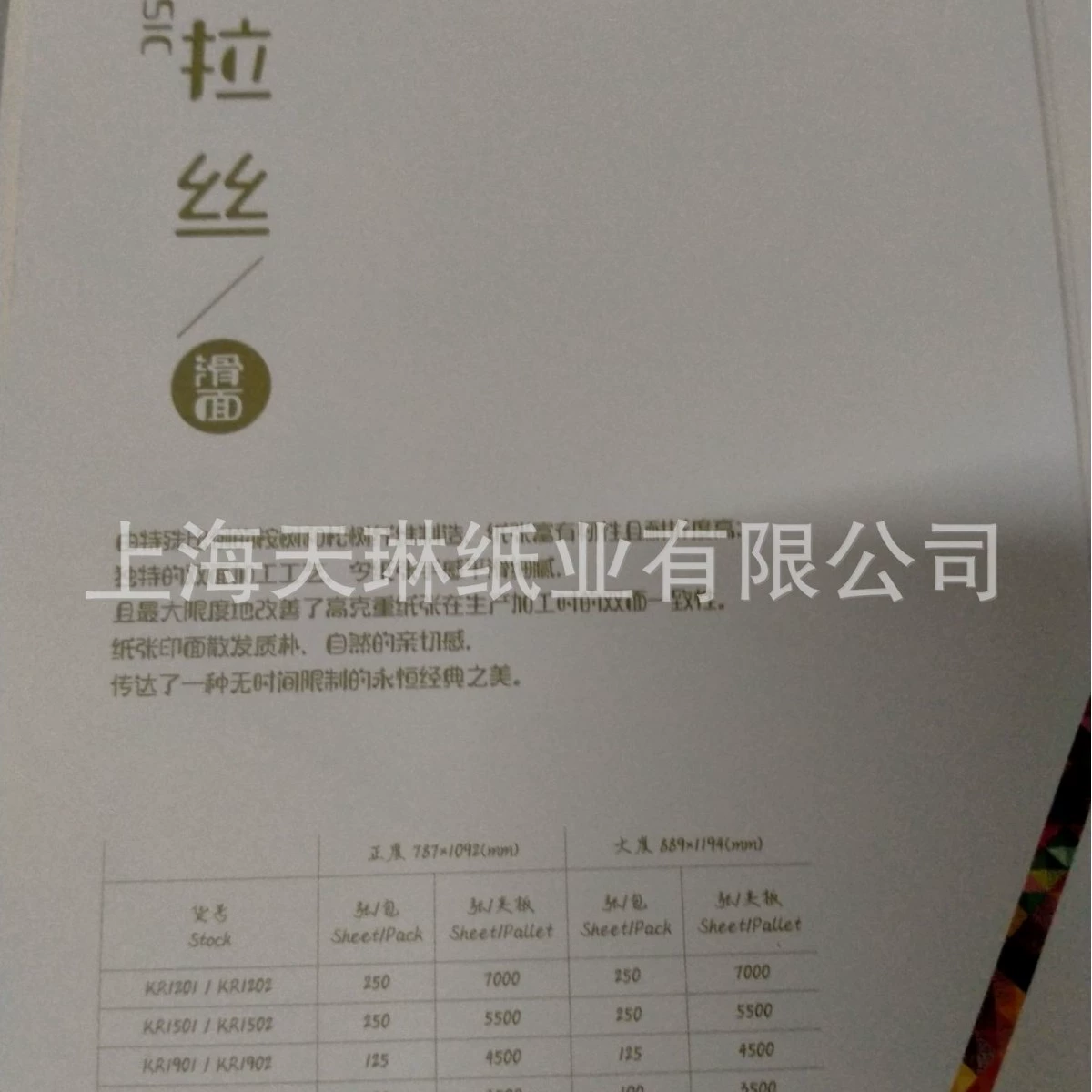 Бумага для творчества с гладкой поверхностью, 120-480 г, белая, бежевая.