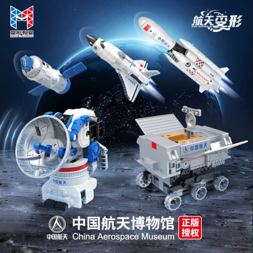 Authentic Space Transformer Alloy Robot Set Children's Toy Boy Aviation Rocket Space Ship Full Set