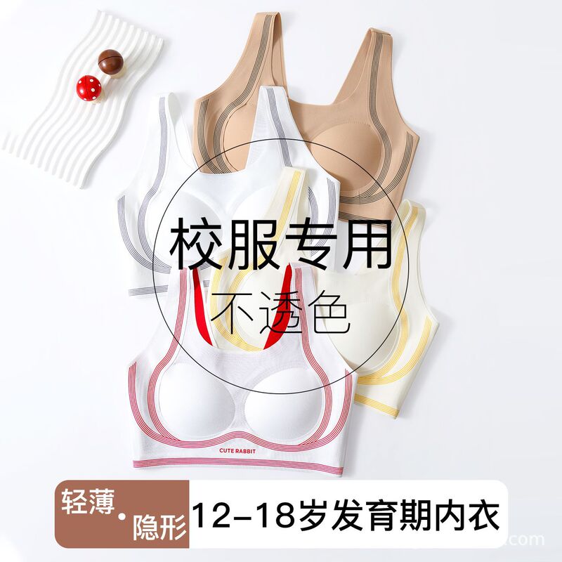 Girls' Development Underwear, Sports Vest for Middle and High School Students, Invisible, Seamless, Shock-Proof, Adolescent Girls' Bra, Latex
