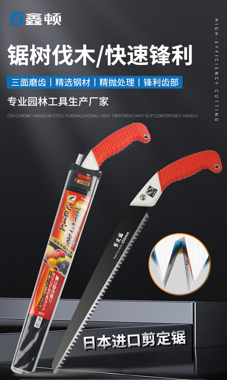 大白鲨锯子_01.jpg
