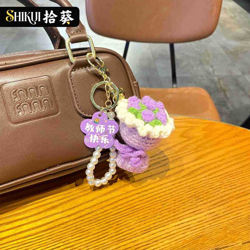 Creative Pearl Chain Bouquet Keychain, Handmade Crocheted Rose Flower, Artificial Flower Bag Pendant, Teacher's Day Gift Creative Pearl Chain Bouquet Keychain, Handmade Crocheted Rose Flower, Artificial Flower Bag Pendant, Teacher's Day Gift