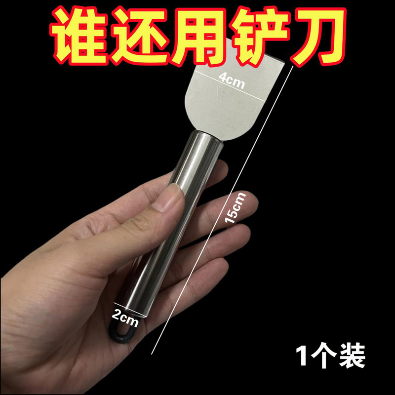 ステンレス鍋底スパチュラ、油落としツール、黒垢・タールスパチュラ、冷蔵庫霜取りアイススパチュラ、キッチンスケール除去スパチュラ|undefined
