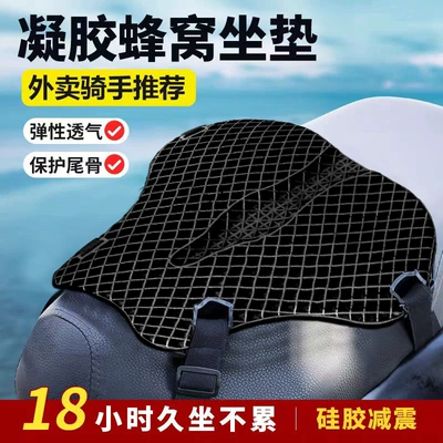 and Dustproof Cushion Wholesale, Motorcycle cushion