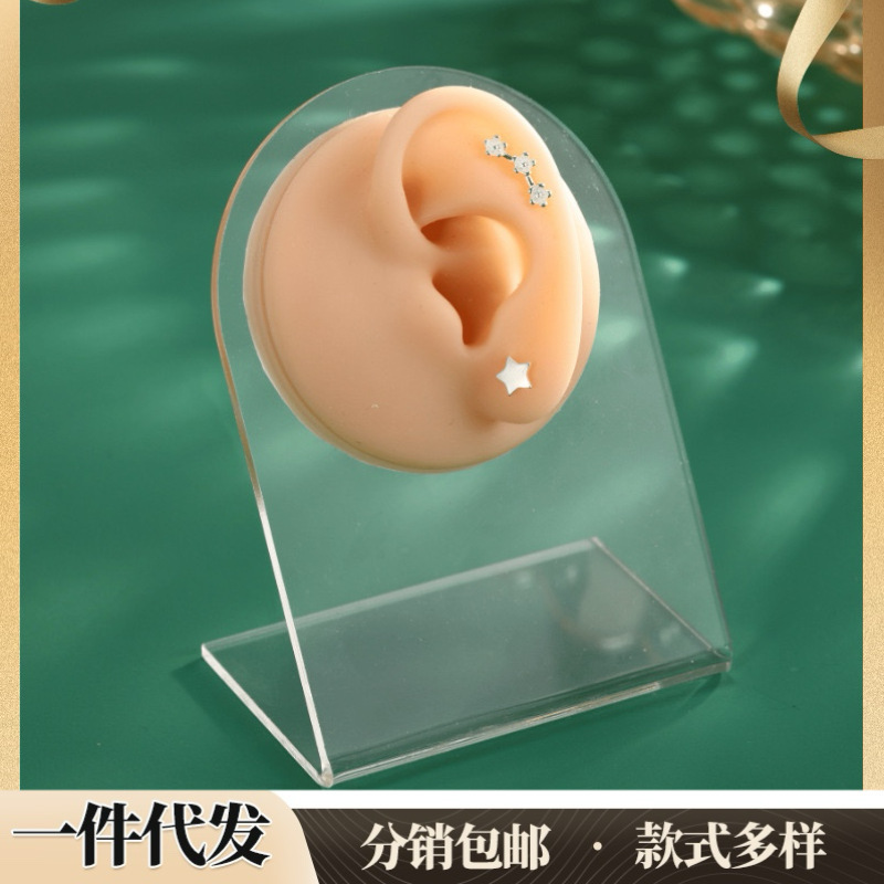 【Silicone Ear Stand】Platinum Material Ear Stud Ring Tattoo Prop Holder Ear Mold Display Stand Mannequin Head
