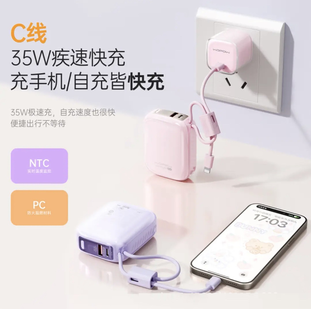 Wopow Power Bank Little Pudding Sq79 Mobile Power Supply 35W Fast Charging Comes with Cable and Can Add Logo with 3C