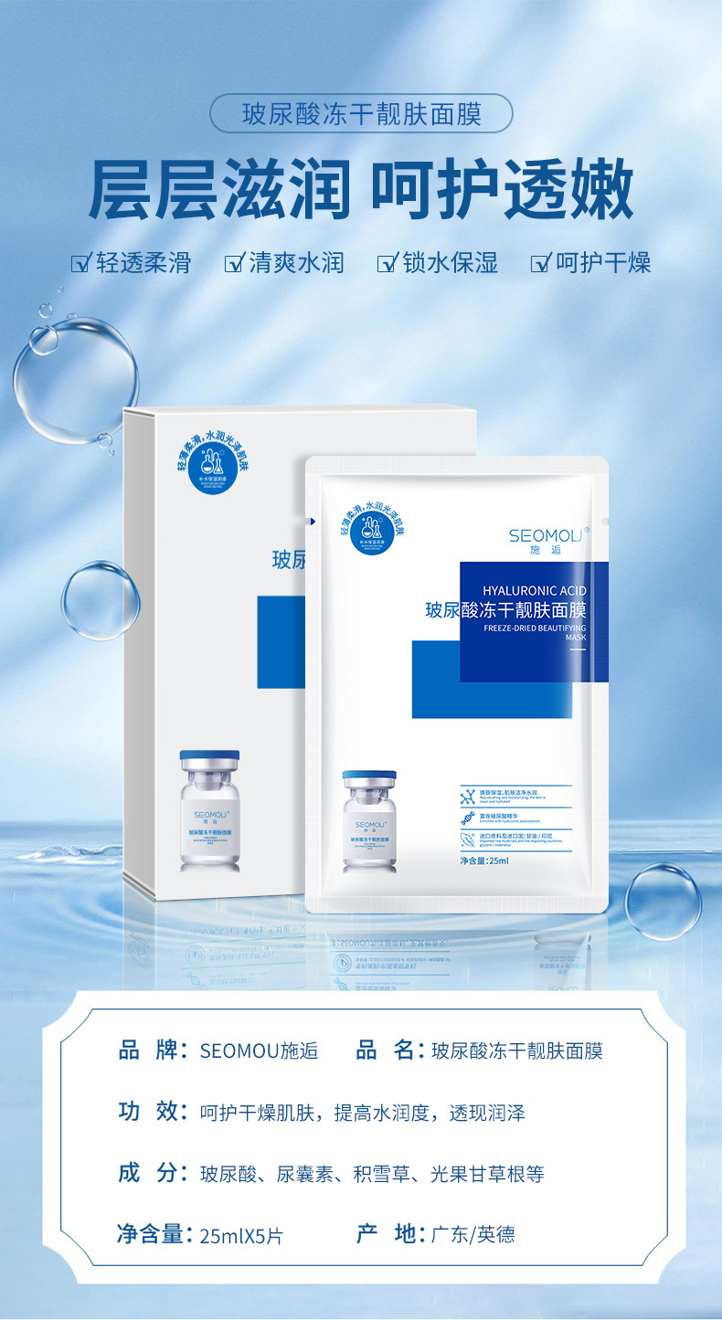 Shihou hyaluronic acid freeze-dried face mask moisturizing wholesale moisturizer and beauty skin centella asiatica soothing face mask various manufacturers