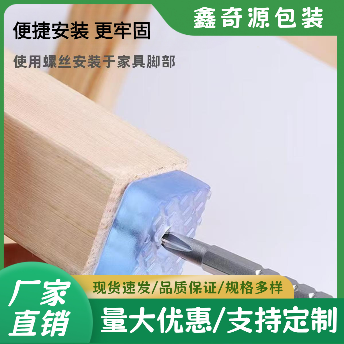 优选桌椅防滑静音透明脚垫 软橡胶耐磨家具保护垫带螺丝 透明脚垫