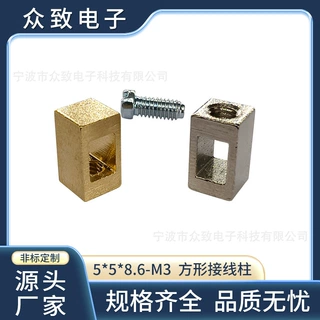 H59黄铜四方形压线框 接线端子635方形接线柱 5*5接线铜柱 M3压线