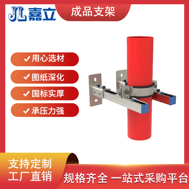 嘉立建筑 抗震成品支架 加厚用料 镀锌C型钢生产出售