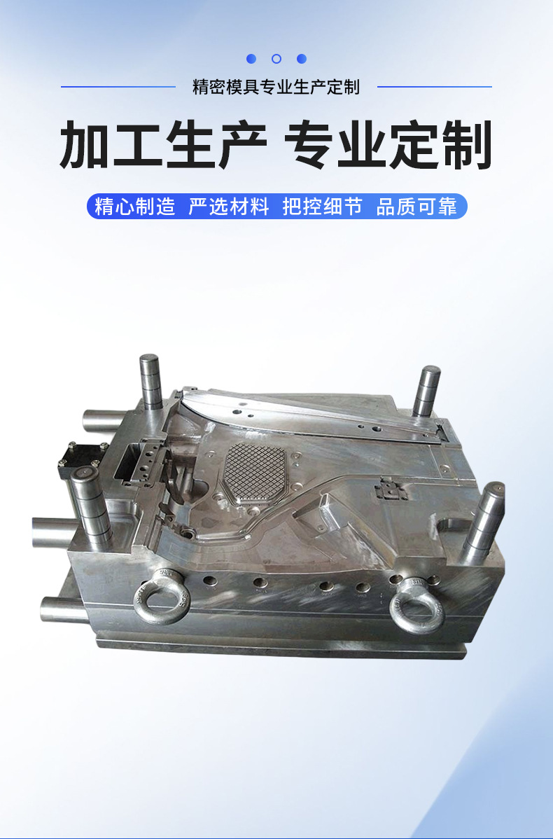 Medium and Large Mold Opening and Injection Molding Production; Bmc Injection Mold Opening and Manufacturing Processing for Automotive Door Panel Parts